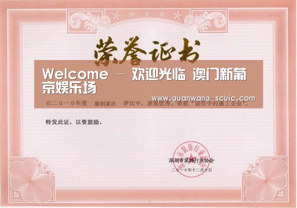 荣誉证书二(图1)