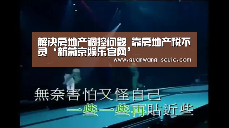 新葡京娱乐官网