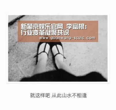 新葡京娱乐官网